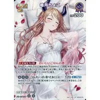 Yuzuki Choco - Trading Card - hololive OFFICIAL CARD GAME - hololive