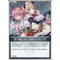 hololive - Trading Card - hololive OFFICIAL CARD GAME