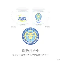 Tamanoi Nana - Mug - Coaster - Tableware - Ayakaki 2nd Anniversary - Izure Ayame ka Kakitsubata