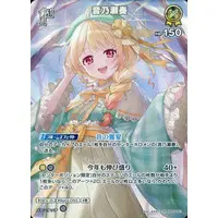 Otonose Kanade - Trading Card - hololive OFFICIAL CARD GAME - hololive