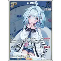 Mizumiya Su - Trading Card - hololive OFFICIAL CARD GAME - hololive