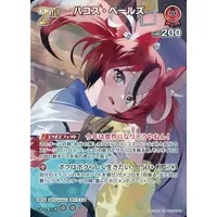 Hakos Baelz - Trading Card - hololive OFFICIAL CARD GAME - Promise