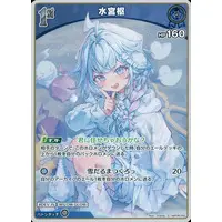 Mizumiya Su - Trading Card - hololive OFFICIAL CARD GAME - hololive