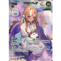 Shiranui Flare - Trading Card - hololive OFFICIAL CARD GAME - hololive