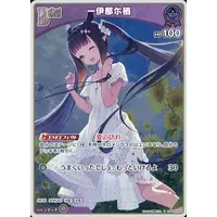 Ninomae Ina'nis - Trading Card - hololive OFFICIAL CARD GAME - Myth