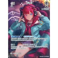 IRyS - Trading Card - hololive OFFICIAL CARD GAME - Promise