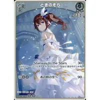 Tokino Sora - Trading Card - hololive OFFICIAL CARD GAME - hololive