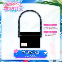 Yumeno Akari - Bag - VSPO!