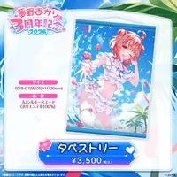 Yumeno Akari - Tapestry - VSPO!