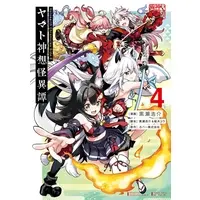 Ookami Mio - hololive (Holoearth Chronicles Side:E ヤマト神想怪異譚(4))