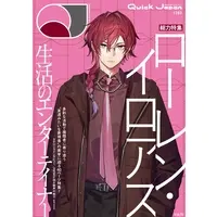 Kaida Haru & Lauren Iroas - Book - 3SKM
