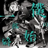 Ryushen - CD - Nijisanji