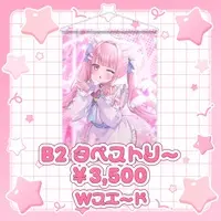 Nekone Ramu - Tapestry - VTuber