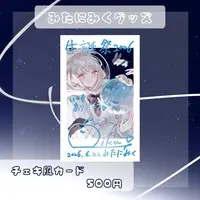 Mitani Miku - Character Card - VTuber