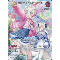Mococo Abyssgard - Trading Card - hololive OFFICIAL CARD GAME - Advent