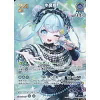 Mizumiya Su - Trading Card - hololive OFFICIAL CARD GAME - hololive