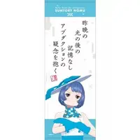 Suntory Nomu - Towels - VTuber