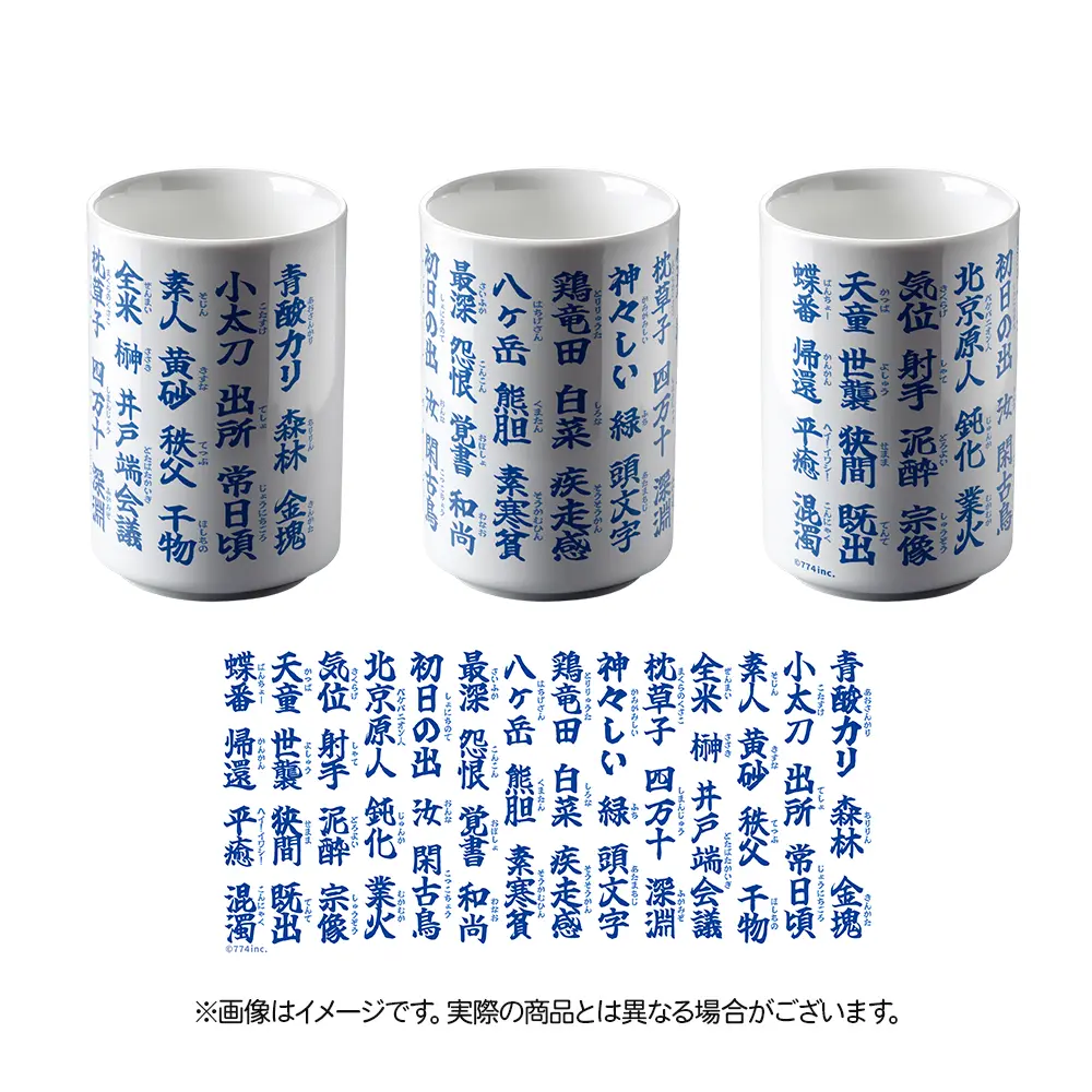 Shimamura Charlotte - Tableware - Mug - 774 inc.