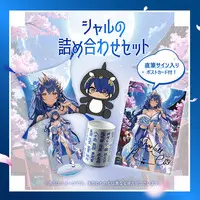 Shimamura Charlotte - Cushion - Hand-signed - Plush - Acrylic stand - Postcard - 774 inc.