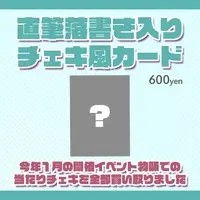 Umapi - Character Card - VTuber (Random Item)