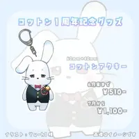 Are Tete - Acrylic Key Chain - Key Chain - VTuber