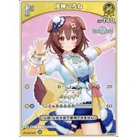 Inugami Korone - Trading Card - hololive OFFICIAL CARD GAME - hololive