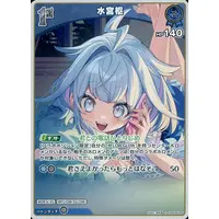 Mizumiya Su - Trading Card - hololive OFFICIAL CARD GAME - hololive