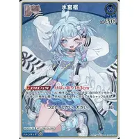 Mizumiya Su - Trading Card - hololive OFFICIAL CARD GAME - hololive
