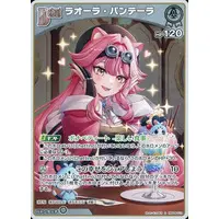Raora Panthera - Trading Card - hololive OFFICIAL CARD GAME - Justice