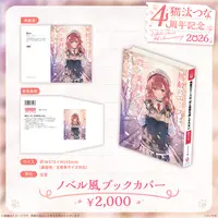 Nekota Tsuna - Book Jacket - VSPO!