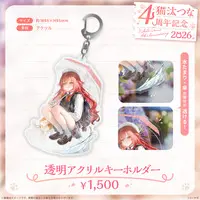 Nekota Tsuna - Acrylic Key Chain - Key Chain - VSPO!