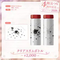 Nekota Tsuna - Tableware - Drink Bottle - VSPO!