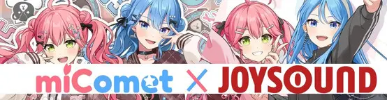miComet x JOYSOUND