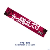 Lauren Iroas - Nijisanji Koshien 2026 - NijiKoshien - Towels - Nijisanji