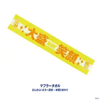 Honma Himawari - Nijisanji Koshien 2026 - NijiKoshien - Towels - Nijisanji