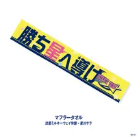 Hoshikawa Sara - Nijisanji Koshien 2026 - NijiKoshien - Towels - Nijisanji