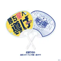 Hoshikawa Sara - Paper fan - Nijisanji Koshien 2026 - NijiKoshien - Nijisanji