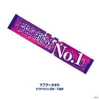 Fuwa Minato - Nijisanji Koshien 2026 - NijiKoshien - Towels - Nijisanji