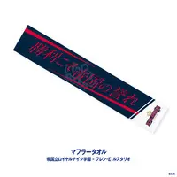 Furen E Lustario - Nijisanji Koshien 2026 - NijiKoshien - Towels - Nijisanji