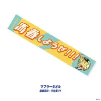 Usami Rito - Nijisanji Koshien 2026 - NijiKoshien - Towels - Nijisanji