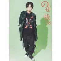 Gero - Book - Utaite