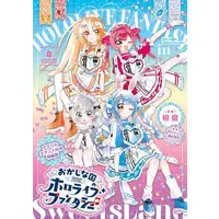 hololive - Book - Acrylic stand - Shiranui Flare & Houshou Marine & Usada Pekora & Shirogane Noel