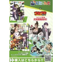 Nijisanji - Flyer