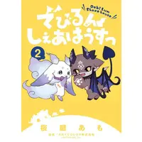 Debidebi Debiru & Lunlun - Book - Nijisanji