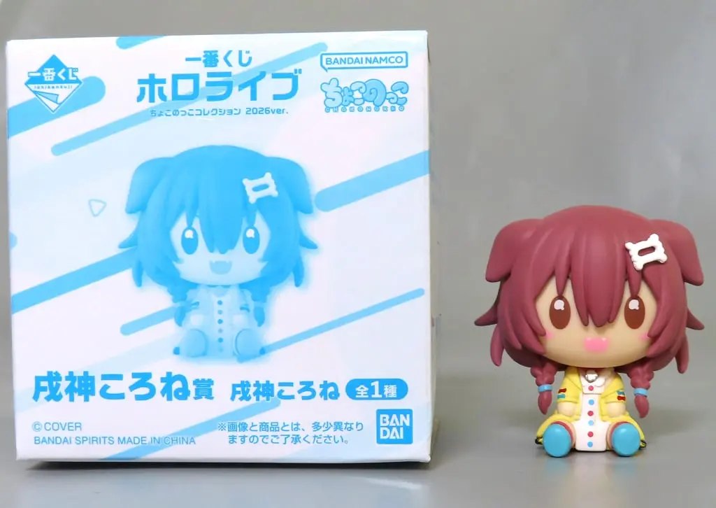 Inugami Korone - Chokonokko Figure - Ichiban Kuji - Trading Figure - hololive GAMERS