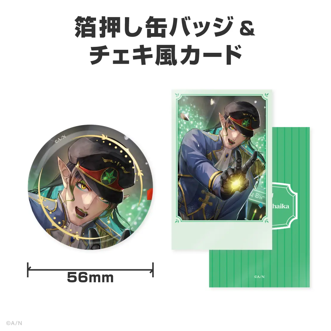 Hanabatake Chaika - NIJISANJI Petit - Character Card - Badge