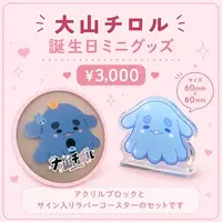 Maou Chirorunia - Tableware - Acrylic Block - Hand-signed - Coaster - VTuber