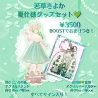 Wakakusa Kiyoka - Acrylic Key Chain - Acrylic stand - Key Chain - VTuber