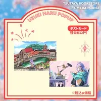 Uzuki Haru - Postcard - VTuber (Random Item)