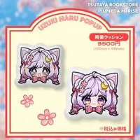 Uzuki Haru - Cushion - VTuber